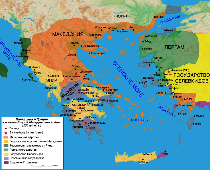 Вторая македонская война