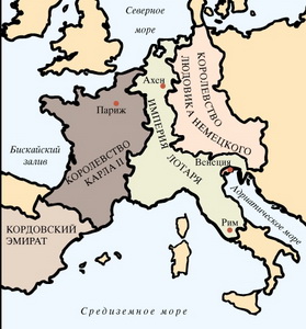 Раздел империи Карла Великого